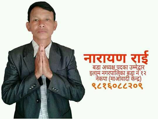 तीन दिन देखी वेपता भएका बडाध्यक्षका उम्मेदवार अझै भेटीएनन् ।