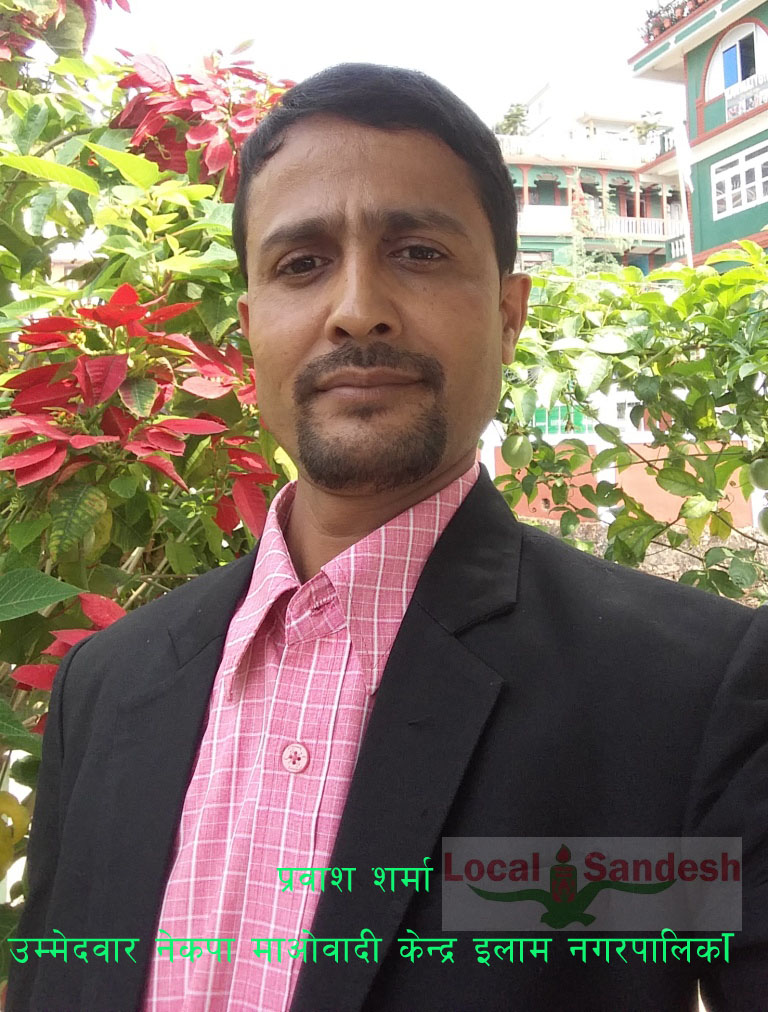 देश माओवादी केन्द्रको एजेन्डामा चलेको छ ः प्रवाश शर्मा