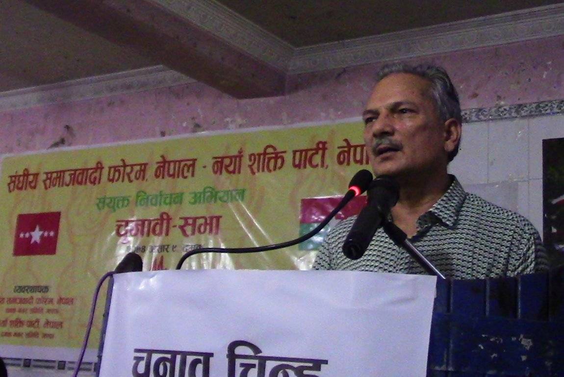 बाबुराम भट्टराईले भने, माओवादी खाओवादी भइसक्यो