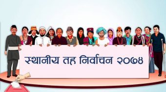 नयाँ शक्तिले इलामका चार स्थानीय तहमा उम्‍मेदवारको टुंगो लगायो