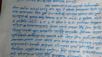 माैन अवधीमा एमाले नेता झलनाथ खनाल र  सुवासचन्द्र नेम्वाङ  चुनाबी गतिविधि गरेकाे भन्दै उजुरी