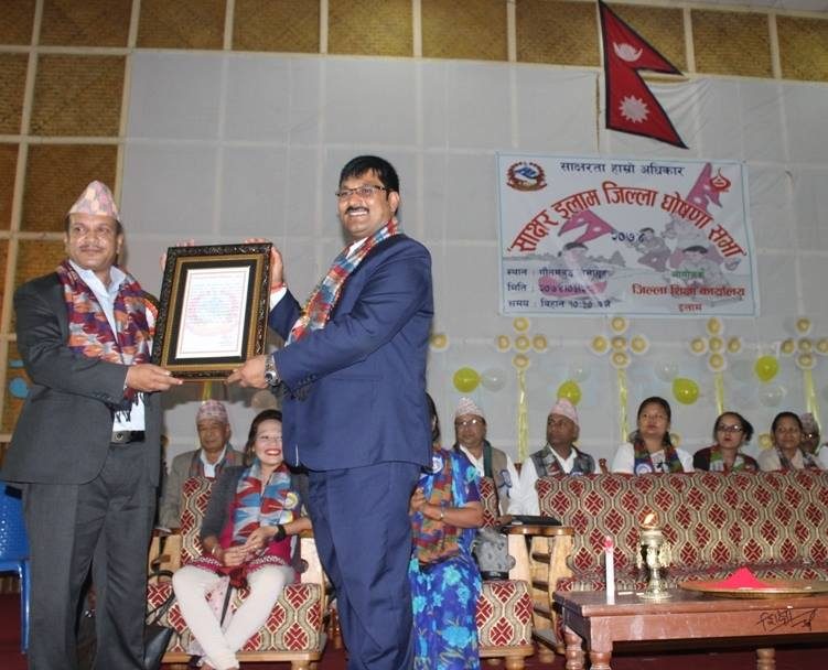इलाम ३७ औ साक्षर जिल्ला घोषणा