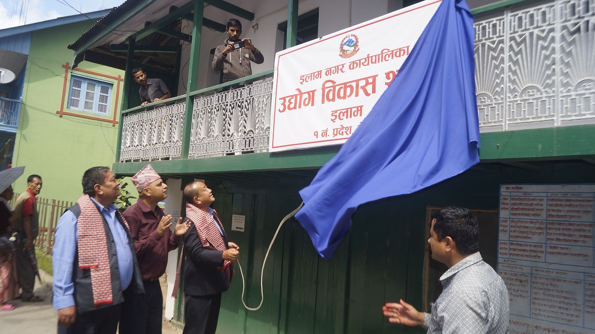 घरेलु तथा साना उद्योग विकास समितिको काम अब उद्योग विकास शाखाबाट