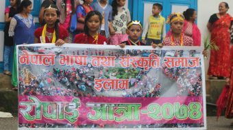 एक सय वर्ष भन्दा पुरानो रोपाइँजात्रा इलाममा मनाइदै ( तस्विर सहित)