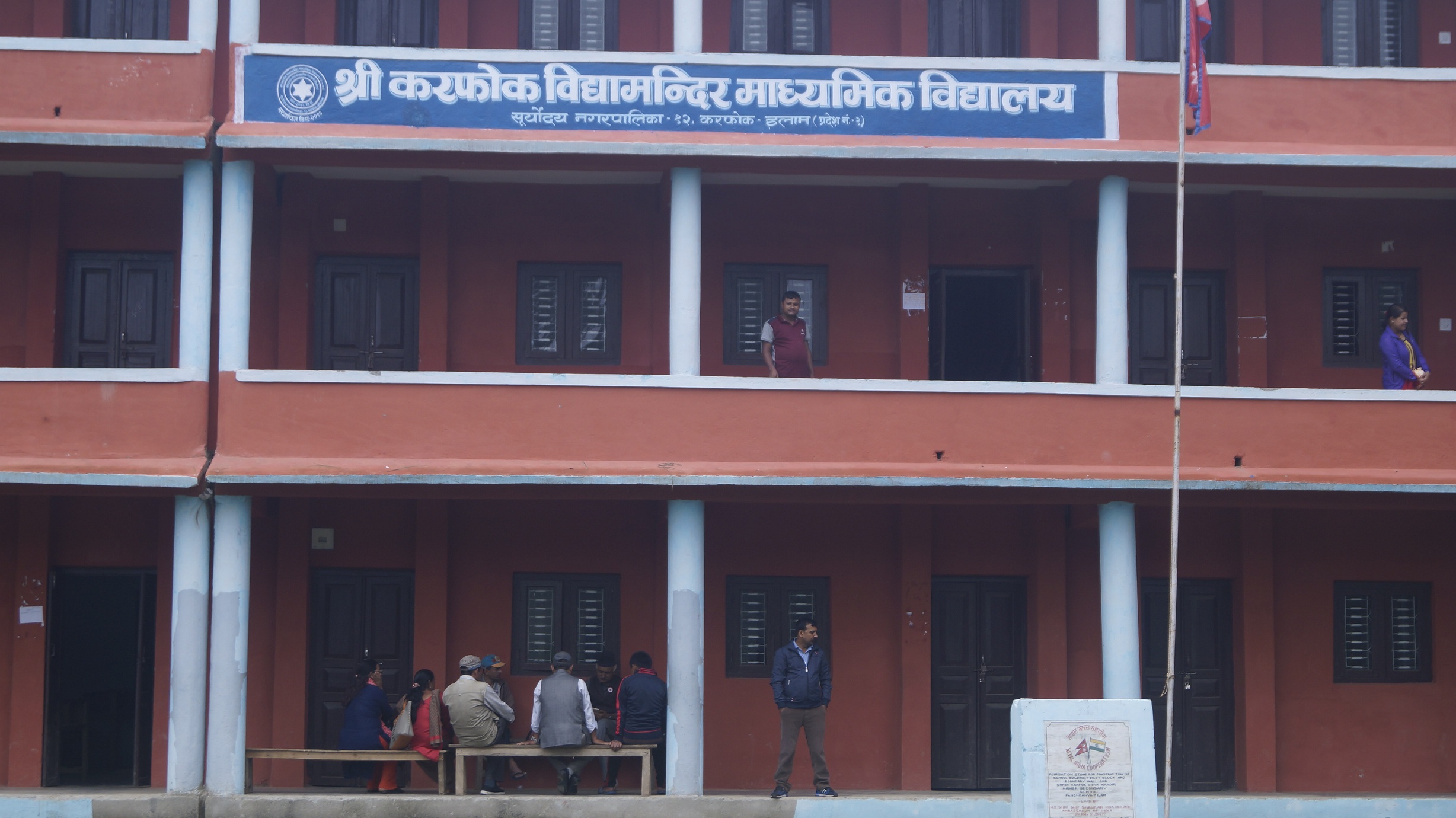 विश्वविद्यालय बन्ने ताकमा  करफोक विद्यामन्दिर