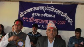 पञ्चकन्या सहकारीको अध्यक्षमा पुनः देवी उप्रेती