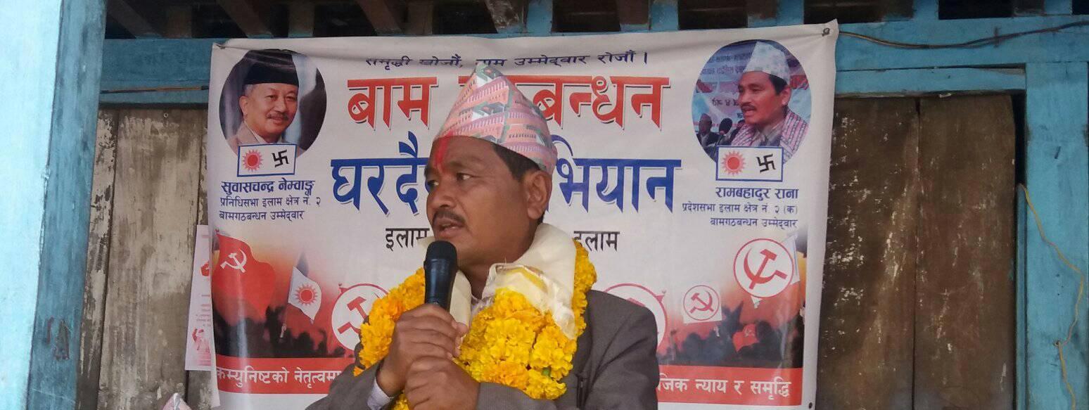 २५ बर्षमा २८ सरकार परिर्वतनका कारण मुलुक अस्थिरः राम राना