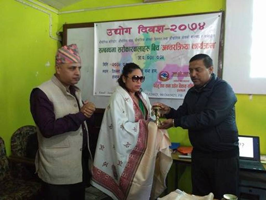 इलाममा दोश्रो उद्योग दिवस मनाइयो