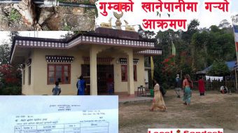 बिना जानकारी नगरपालिकाले गुम्वाको खानेपानी लाईन काट्यो,