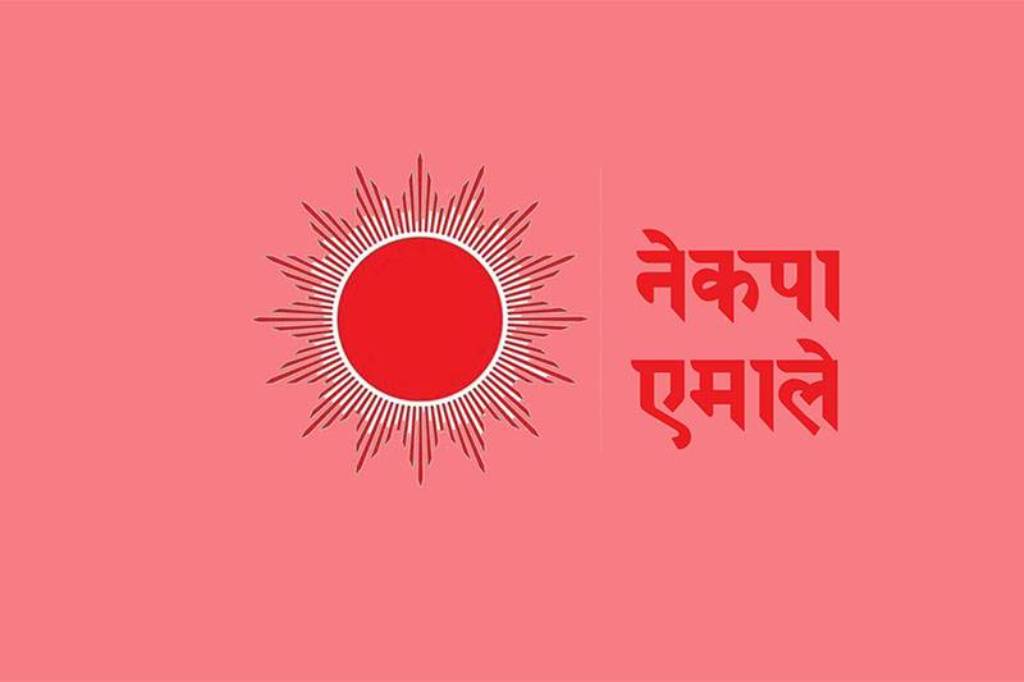 एमाले क्षेत्रिय कमिटीले दियो बिजयी सांसदलाई बधाई