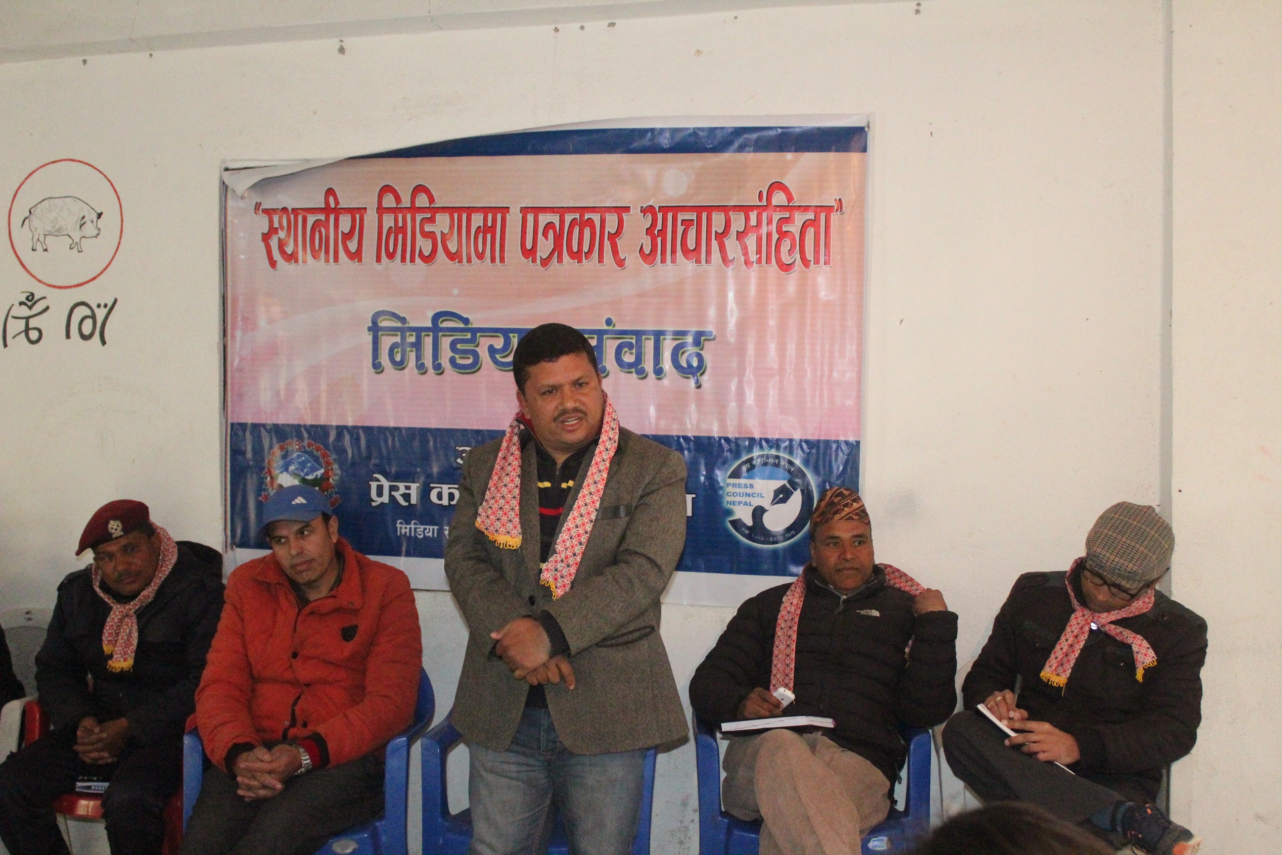 स्थानीय मिडियामा पत्रकार आचारसंहिता बिषयक सम्वाद कार्यक्रम सम्पन्न