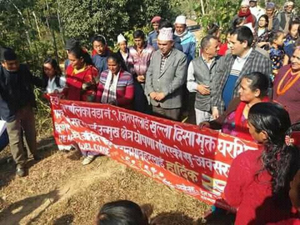 इलामको जितपुर पूर्ण सरसफाई उन्मुख घोषणा