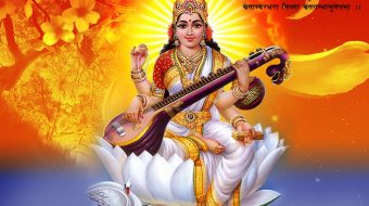 जिह्रवाग्रे वसते ब्रह्मरूपा सरस्वती