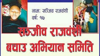 मलाई बचाउनुहोस म बाच्न चाहन्छुः दुवै खुट्टा गुमाएका सञ्जिवको अपिल