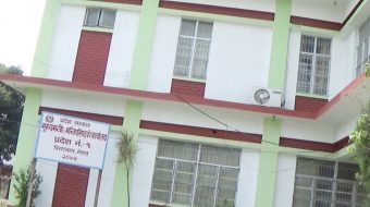 प्रदेश-१ मा सार्वजनिक बिदा दुई दिन थप