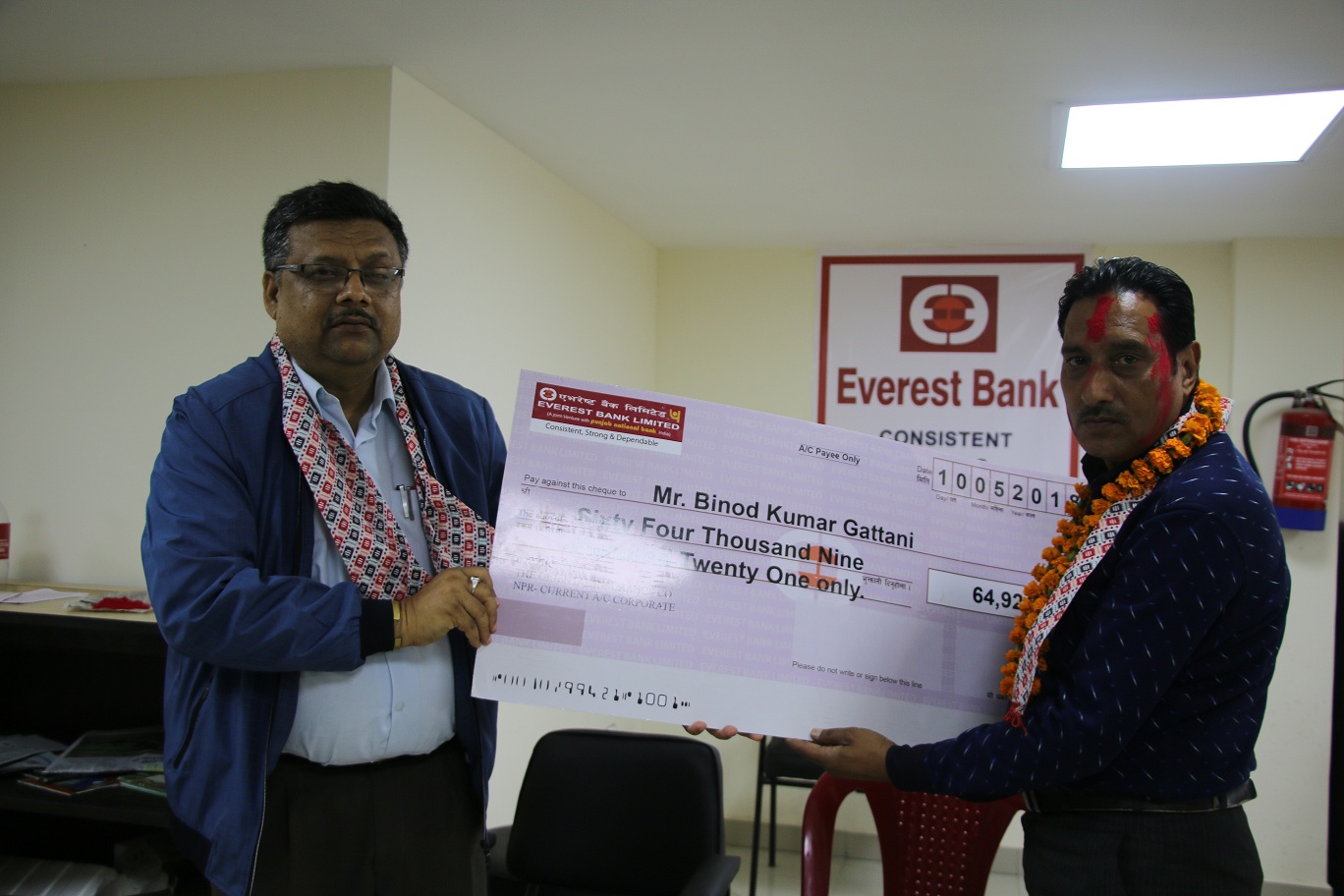 एभरेष्ट स्पेसल बचत खाता खाेल्नेलार्इ बिमा रकम हस्तान्तरण