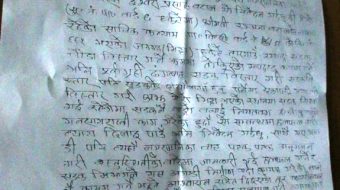 सडक विस्तारमा नियतबस जग्गा मिचेकाे भन्दै न्यायीक समितिमा उजुरी