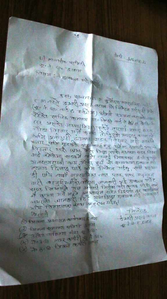 सडक विस्तारमा नियतबस जग्गा मिचेकाे भन्दै न्यायीक समितिमा उजुरी