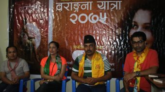 पुर्व दौडाहमा उपन्यास ‘वराङ्गना’ (भिडियो सहित)