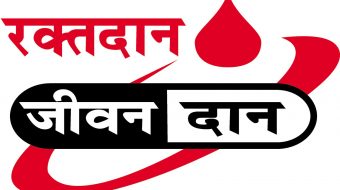 काठमाडौँमा रगत अभाव भएपछि इलामका गाउँमा संकलन