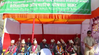 नेपालमै पहिलो पटक माङसेवुङमा ‘लिम्बू भाषा’ सरकारी कामकाजमा प्रयाेग
