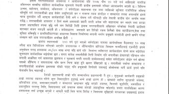 लगानी सम्मेलन र प्रधानमन्त्रीको सम्मानको नेपाली कांग्रेसद्धारा विरोध