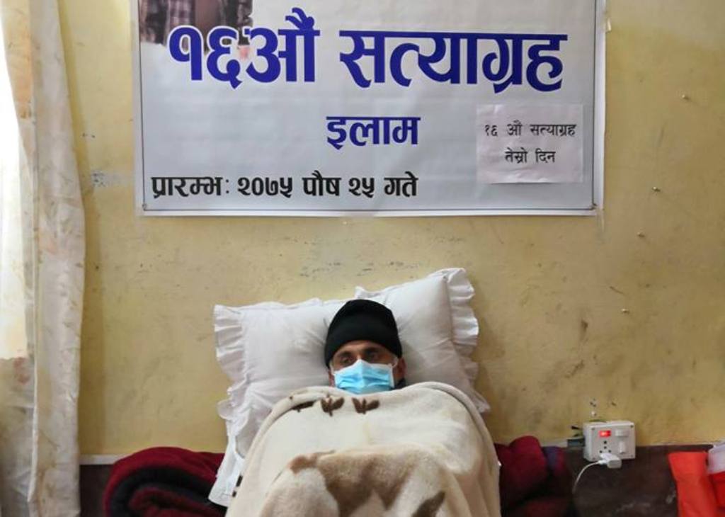 डा गोविन्द केसीको अनसनको विरोध र समर्थनमा इलाम मै अनसन