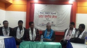 नेपाल पत्रकार महासंघ प्रदेश स्तरीय भेला सुनसरीको इटहरीमा सम्पन्न