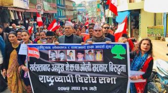 इलाम कांग्रेसले गर्‍यो प्रधानमन्त्री ओलीलाई खबरदारी