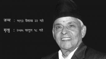 रहेनन् भरतमोहन अधिकारी