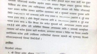 अस्पतालको लापरवाहीले सुत्केरीको मृत्यु
