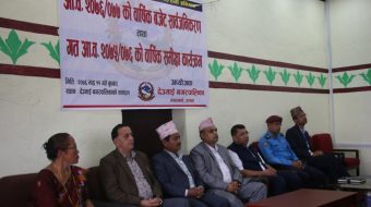 देउमाई नगरपालिकाको बार्षिक समिक्षा र बजेट सार्वजनीकरण