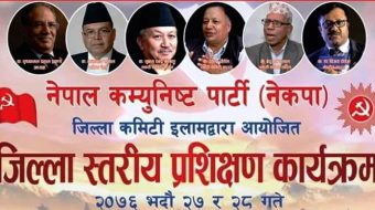 इलामका नेपाल कम्युनिष्ट पार्टीको बृहत कार्यकर्ता प्रशिक्षण आयोजना हुँदै