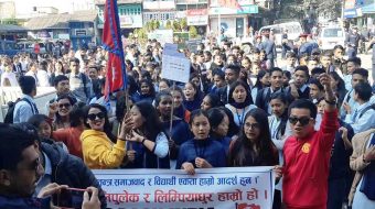 सिमा अतिक्रमण बिरुद्ध नेविसंघ इलामको बिरोध प्रर्दशन
