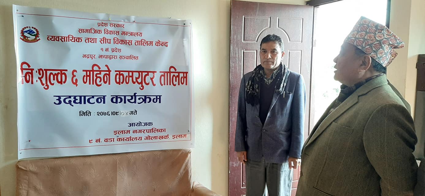 इनपामा ६ महिने कम्प्युटर तालिम सुरु
