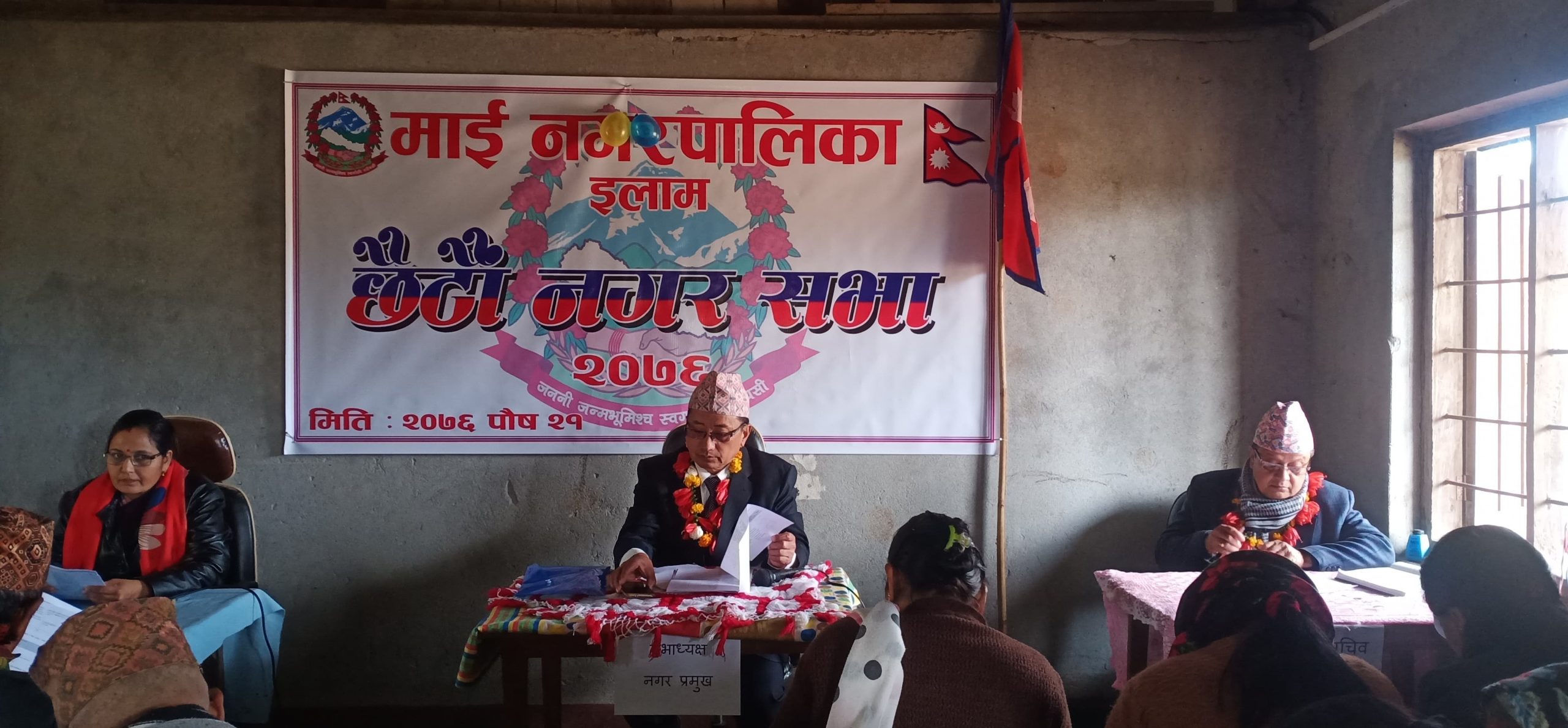 माई नगरपालिकामा छैटौ नगरसभा शुरु