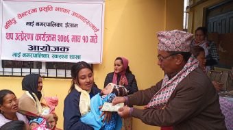 बर्थिङ सेन्टरमा शिशु जन्माउने आमाहरुलाई माई नगरपालिकाद्धारा थप ५ हजार प्रोत्साहान रकम हस्तान्तरण
