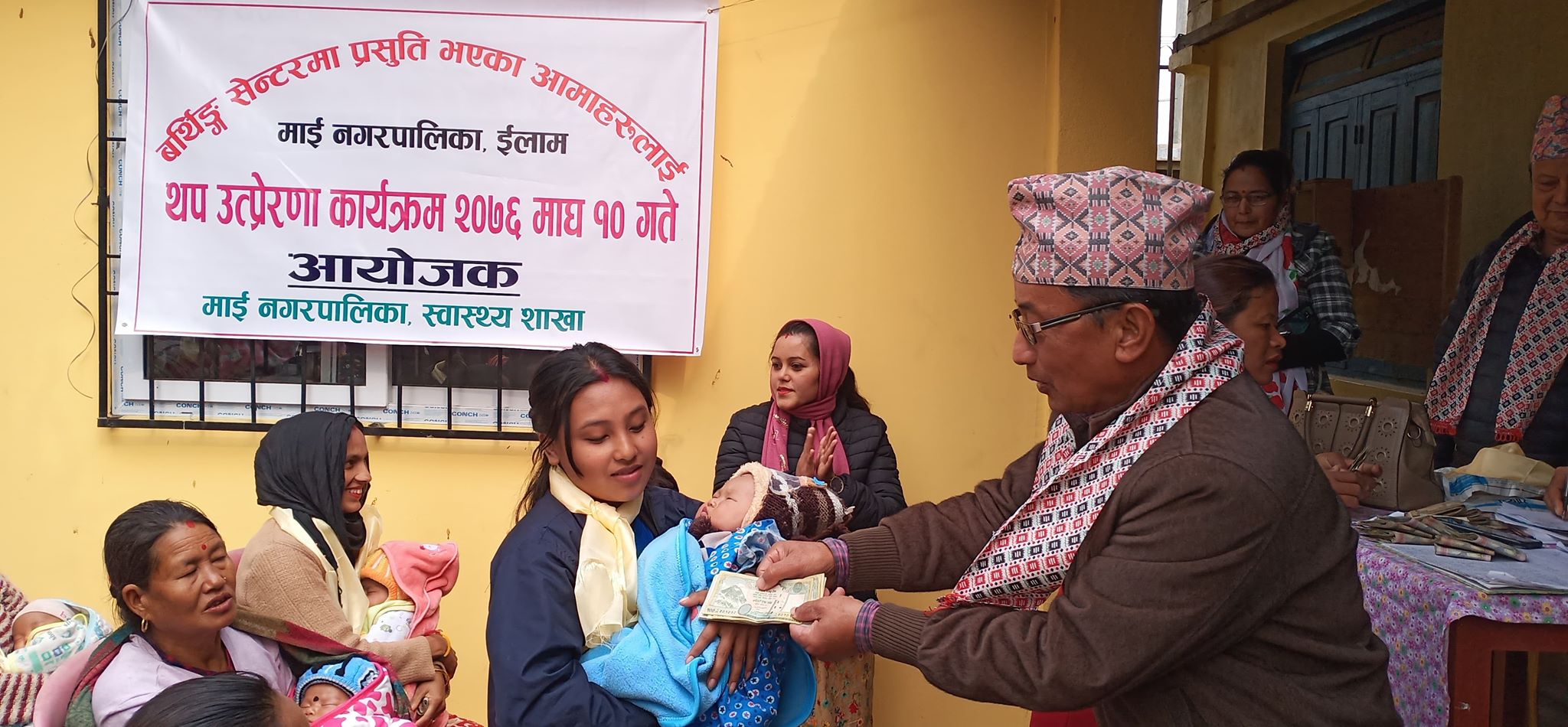 बर्थिङ सेन्टरमा शिशु जन्माउने आमाहरुलाई माई नगरपालिकाद्धारा थप ५ हजार प्रोत्साहान रकम हस्तान्तरण