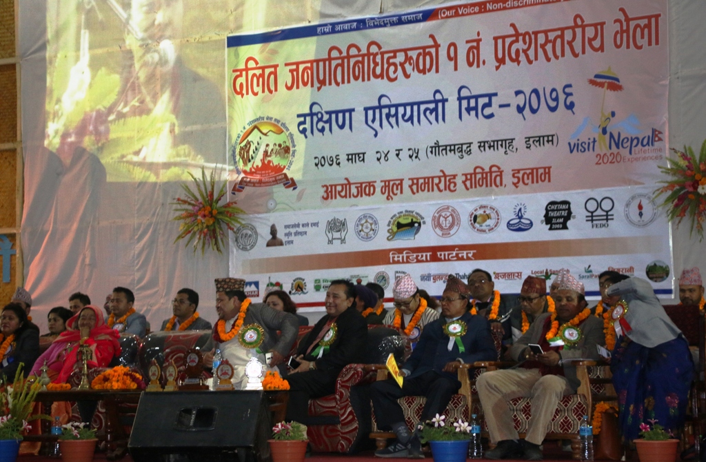 संविधानमा लेखिएका अधिकार कार्यान्वयमा १४ जिल्लाका दलित जनप्रतिनिधि जोड
