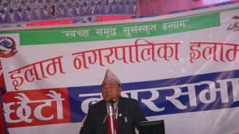 इलाम नगरपालिकाको छैटौँ नगरसभा शुरु