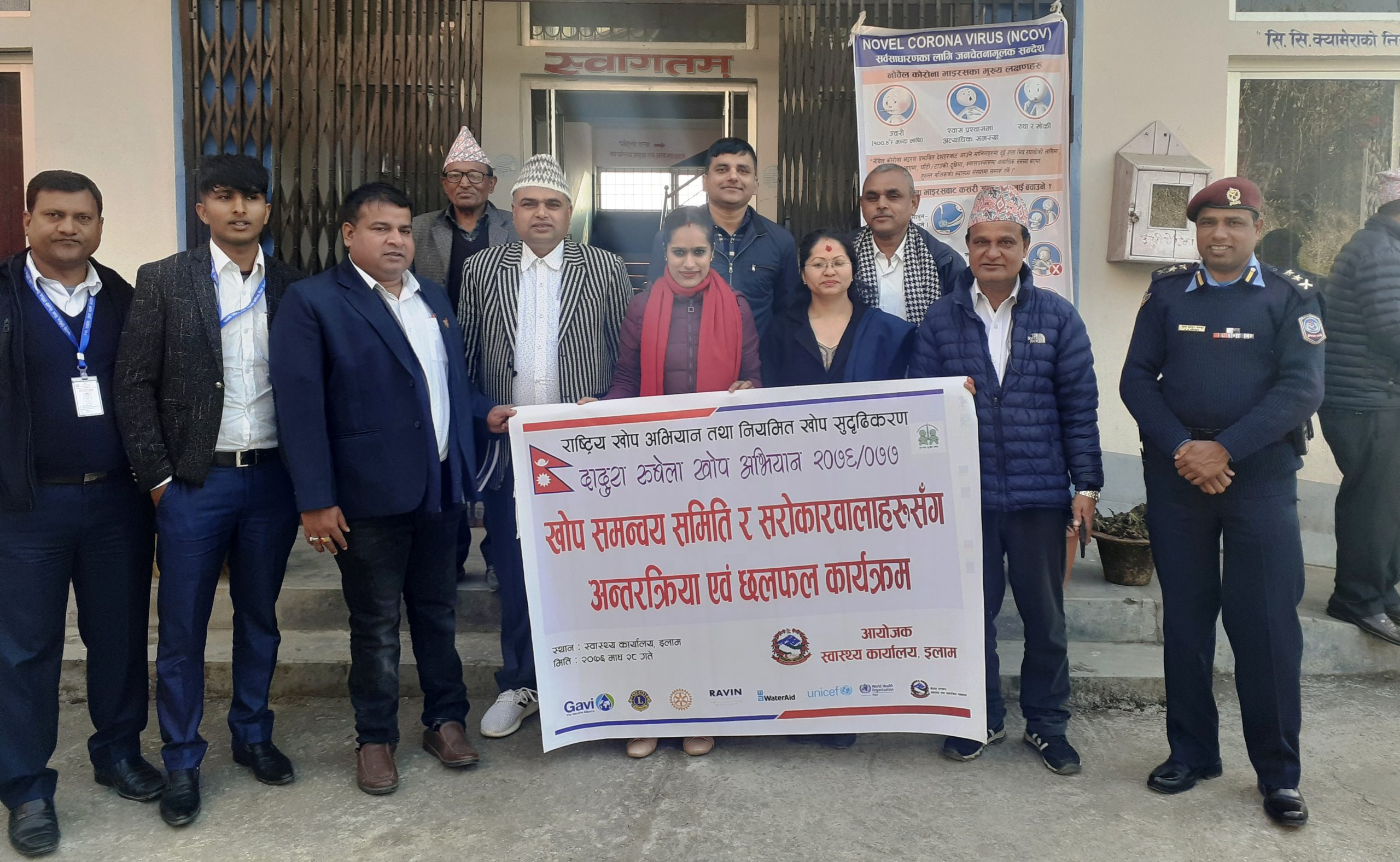 इलाममा दादुरा रुबेला खोप अभियान फागुन ५ देखि २४ सम्म