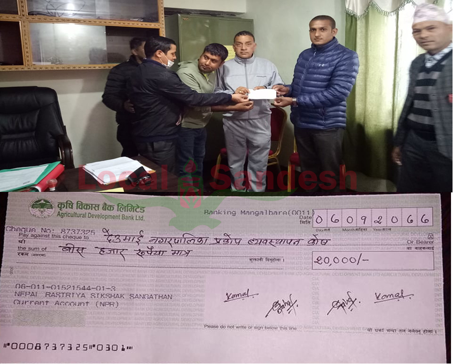 देउमाई नगरपालिकालाई शिक्षक संगठनको सहयोग