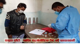 र्‍यापिड टेस्टमा इलामका कसैमा पनि देखिएन कोरोना पोजेटिभ