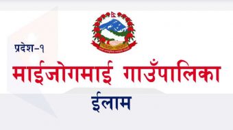 माईजोगमाई वडा नं १ र २ का १२२ परिवारलाई खाध्यान्न वितरण