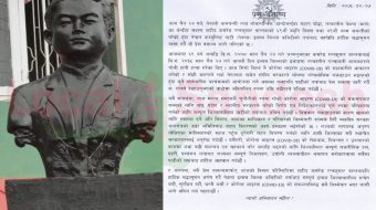 यसरी सम्झियो नेकपा इलामले सहिद रत्नकुमार वान्तवालाई