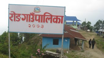 रोङ स्तरीय परिक्षाको नतिजा सार्बजनिक