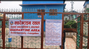 यस्तो छ इलामको देउमाई नगरपालिकाको क्वारेन्टाइन (भिडियो )
