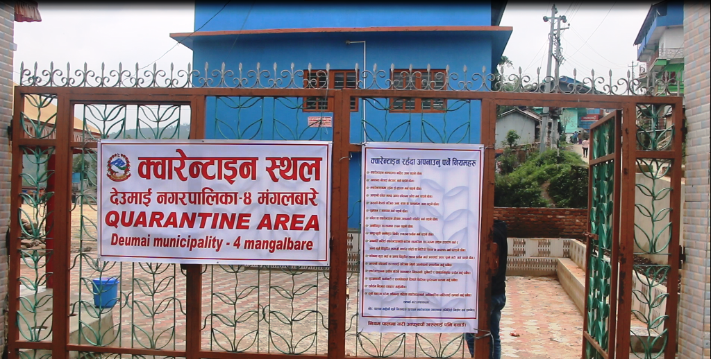 यस्तो छ इलामको देउमाई नगरपालिकाको क्वारेन्टाइन (भिडियो )