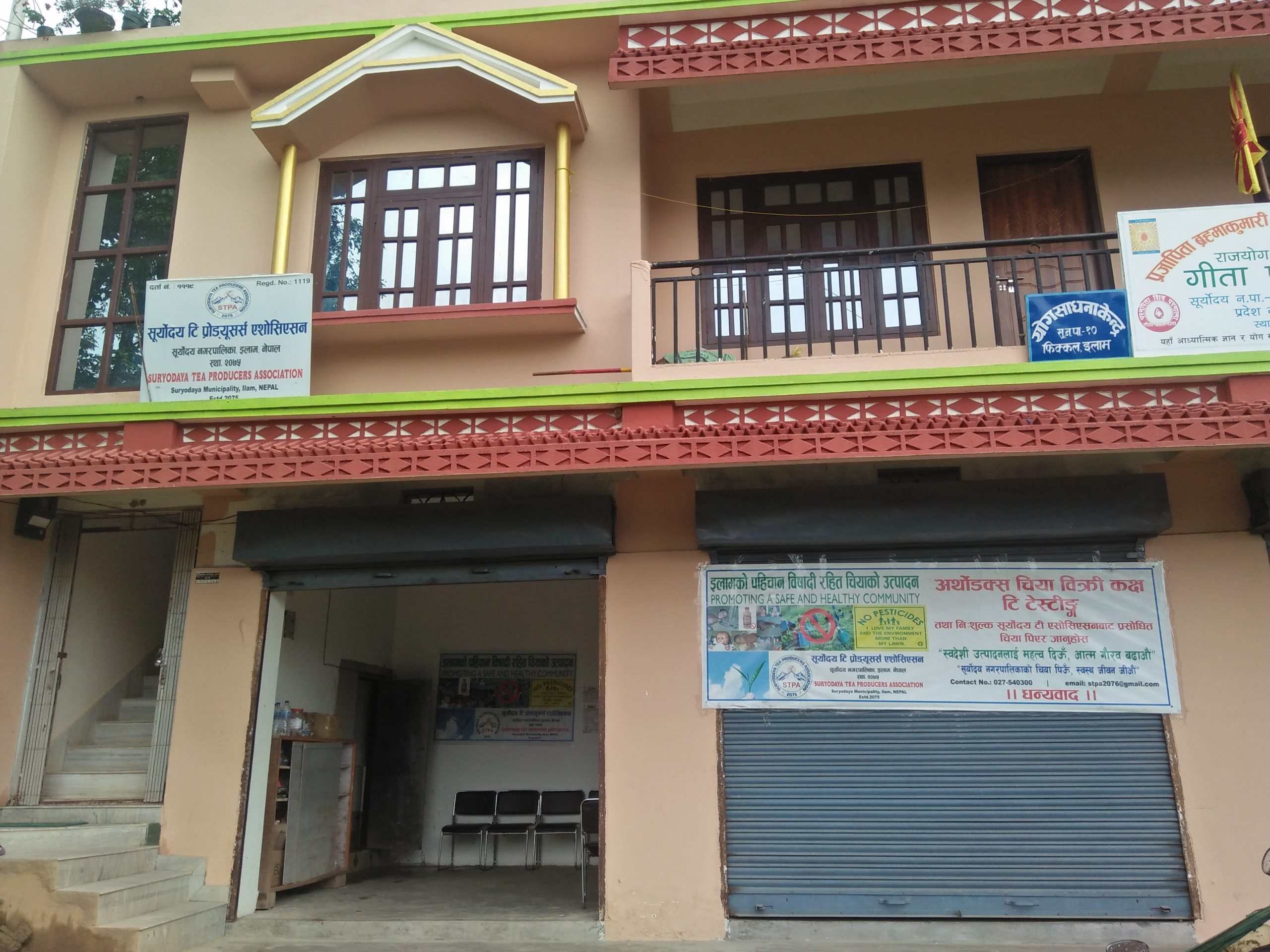 उद्योग र किसानलाई प्रोत्साहन गर्न सरकारलाई सूर्योदय टी एसोसिएसनको ध्यानार्कषण