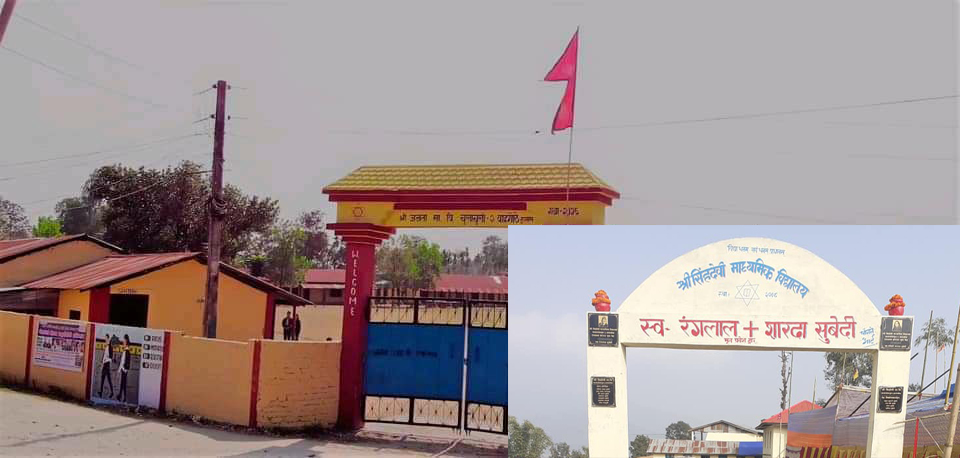 इलामका २ सहित सरकारले छान्यो देशभरका १०० नमुना विद्यालय